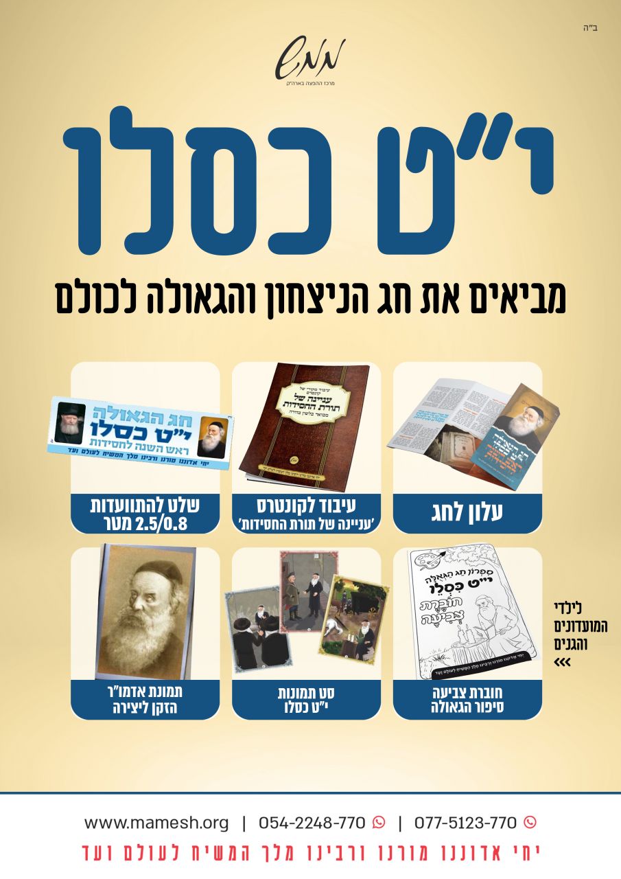 קטלוג יט כסלו פד copy